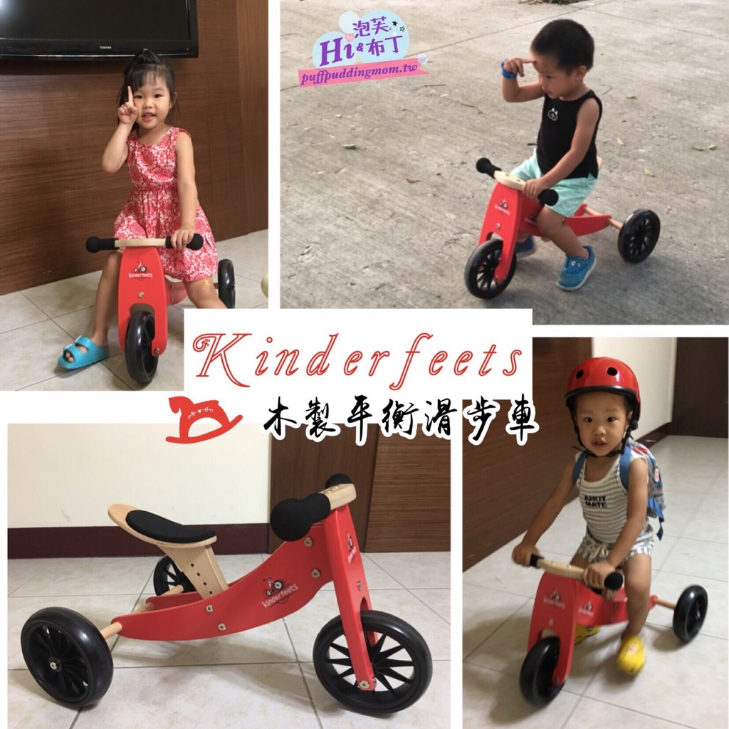 Kinderfeets木製平衡滑步車