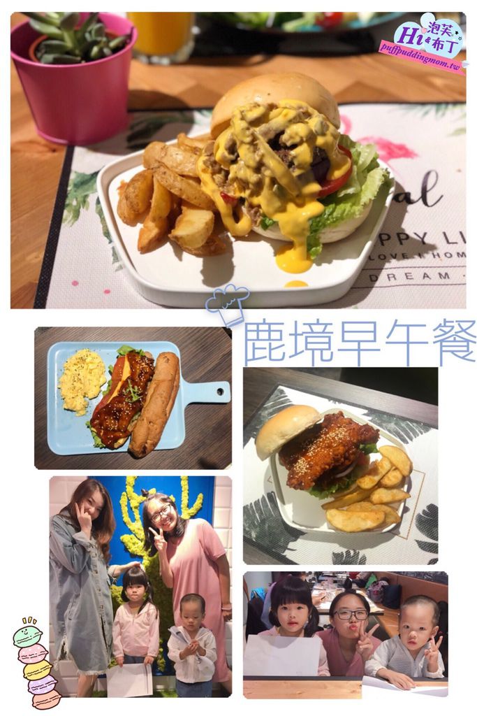 [台北松山] 鹿境早午餐 Arrival Brunch & Cafe