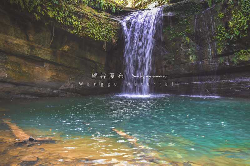 《台北平溪》望古瀑布,山谷中寂靜的空靈系小站秘境 望古瀑布,望古車站,慶和吊橋,平溪線,銀河洞瀑布,拍照景點,幽靜秘境,新北,平溪,鐵道,秘境,拍照,步道,吊橋,草原