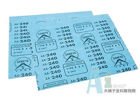 油漆工具-富士星砂紙