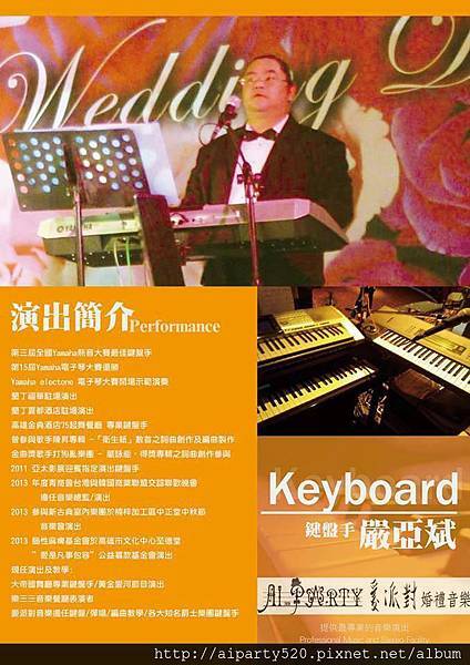 Keyboard - 阿斌老師