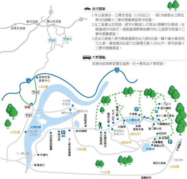 客家風情畫—苗栗三灣、新竹峨嵋十二寮風光旖旎