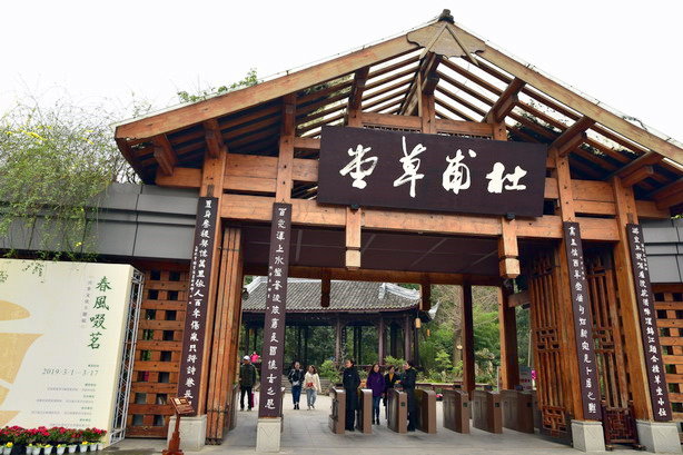 四川成都行3 品味詩聖故居杜甫草堂博物館 浣花溪公園 海龜獵人 痞客邦 四川成都行3 品味詩聖故居杜甫草堂博物館 浣花溪公園 海龜獵人 痞客邦