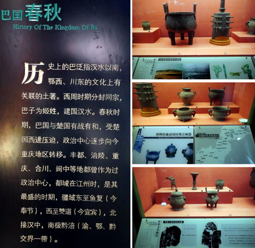 重慶自由行印象E~~簡介重慶中國三峽博物館展覽