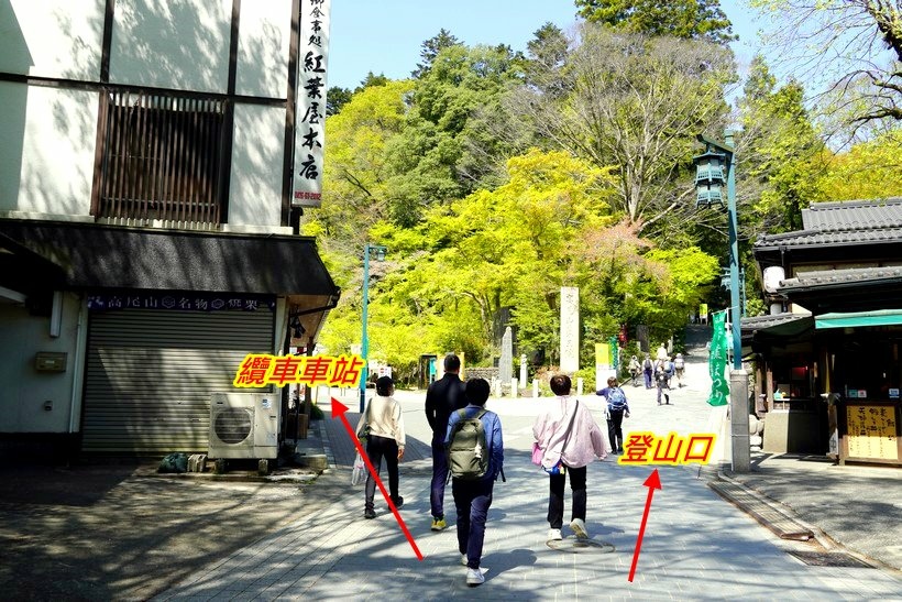 日本東京尋櫻記G~~登東京近郊米其林三星觀光景點「高尾山」