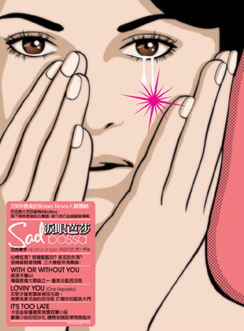 3-Sad Bossa淚眼芭莎_Cover.jpg 3-Sad Bossa淚眼芭莎_Cover.jpg