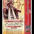 台中烏日武澤殿元宵文化祭