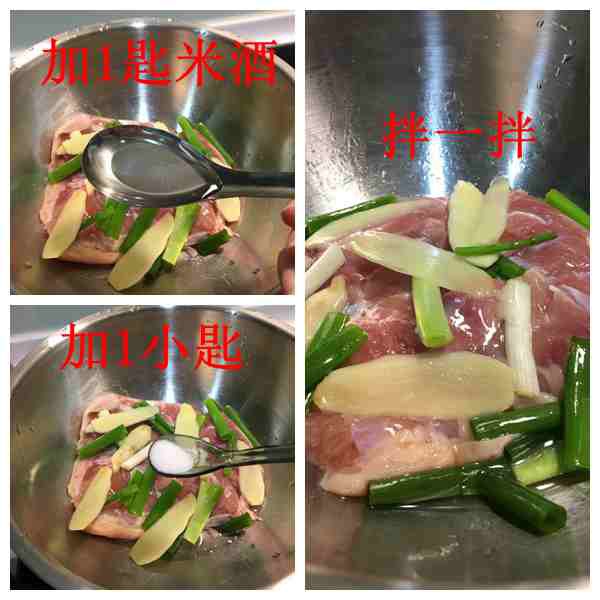 醃雞肉.jpg