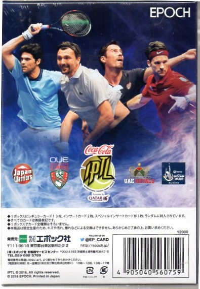 2016 IPTL國際網球超級聯賽網球卡-002.jpg