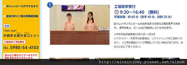 form-Orion啤酒工場預約.jpg form-Orion啤酒工場預約.jpg