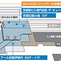 平面圖-京都車站伊勢丹與SUVACO.jpg