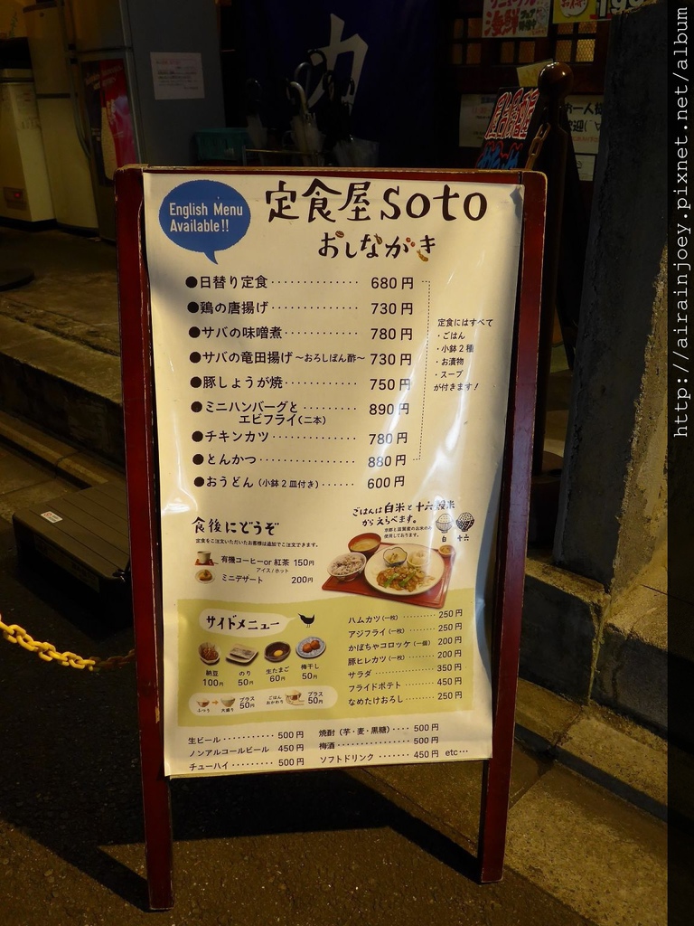 D03-442-定食屋soto.jpg D03-442-定食屋soto.jpg