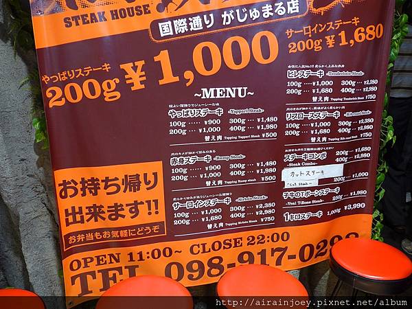 D06-095 Yappari Steak 3號店.jpg