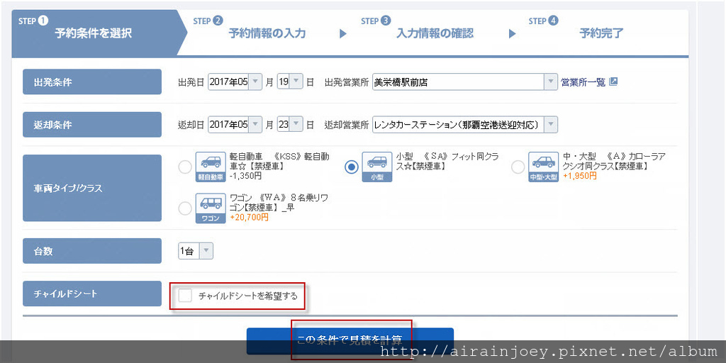 form-ORIX租車02.jpg form-ORIX租車02.jpg