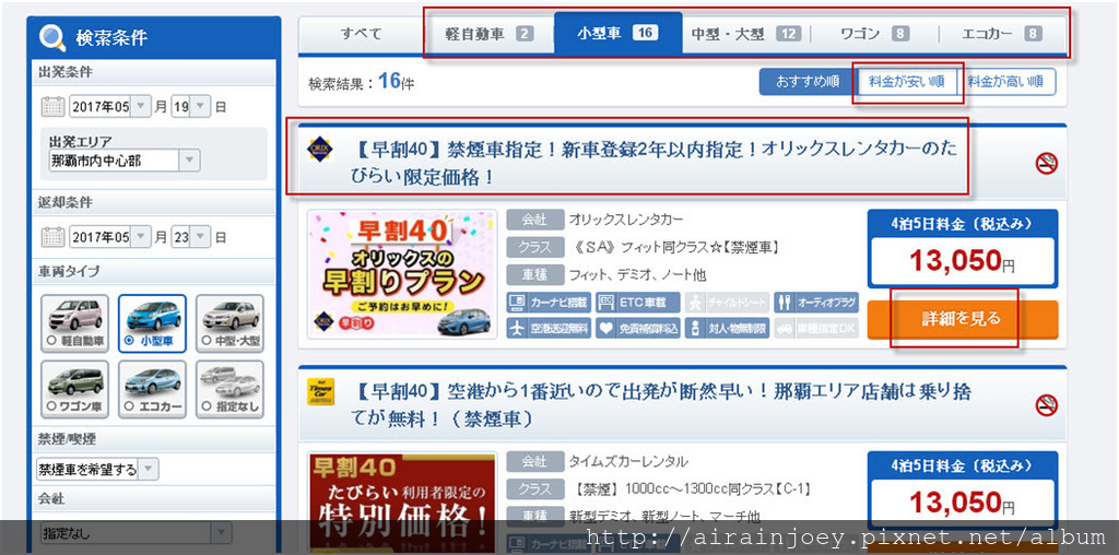 form-ORIX租車01.jpg form-ORIX租車01.jpg