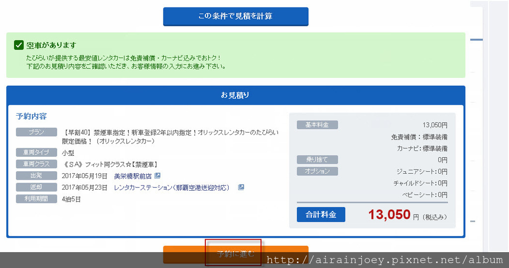 form-ORIX租車03.jpg form-ORIX租車03.jpg