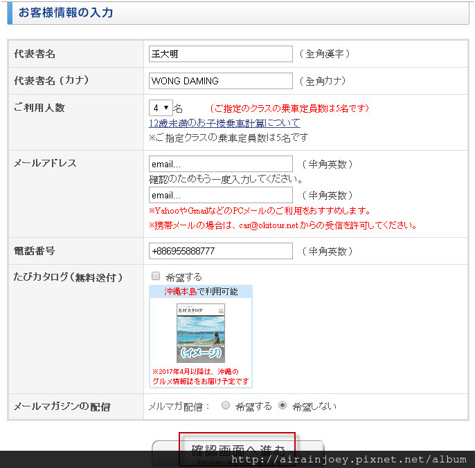form-ORIX租車05.jpg form-ORIX租車05.jpg