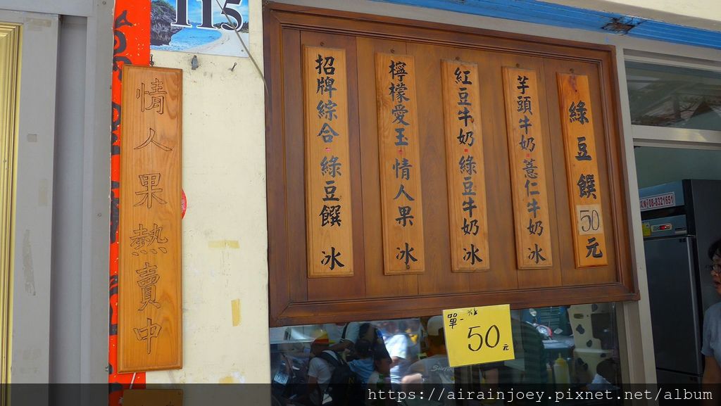D03-157 旺昌冰舖.jpg D03-157 旺昌冰舖.jpg