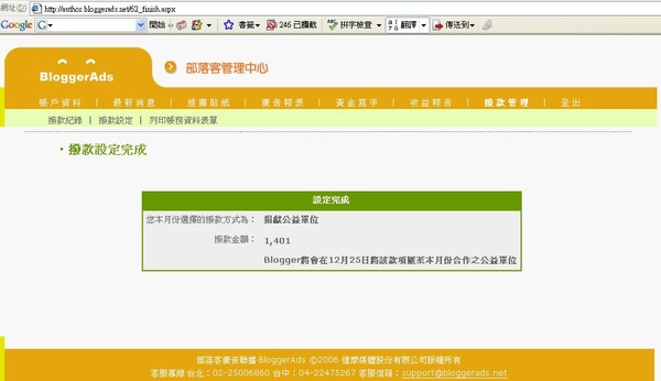 捐款8.JPG 捐款8.JPG