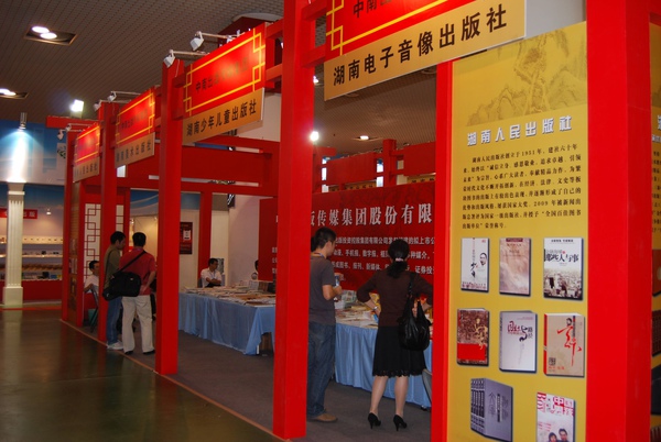 中南出版传媒集团展台1.jpg