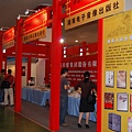 中南出版传媒集团展台1.jpg