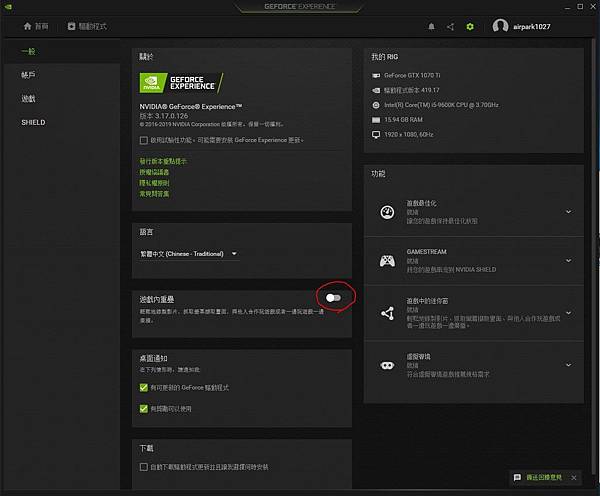 GeForce Experience設定.JPG