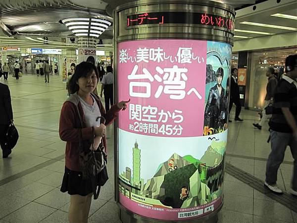 台灣的廣告呢!
