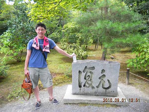 天龍寺範圍內
