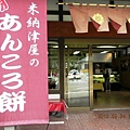 土產進攻去