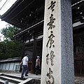 太秦廣隆寺