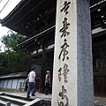 太秦廣隆寺