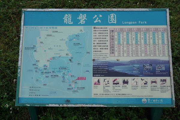 貓鼻頭、鵝鑾鼻燈塔、龍盤公園