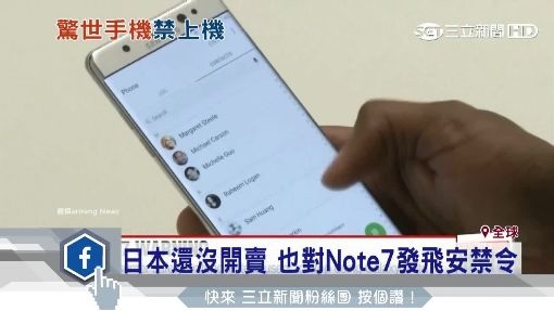 三星Note7