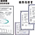 燈具證書-1