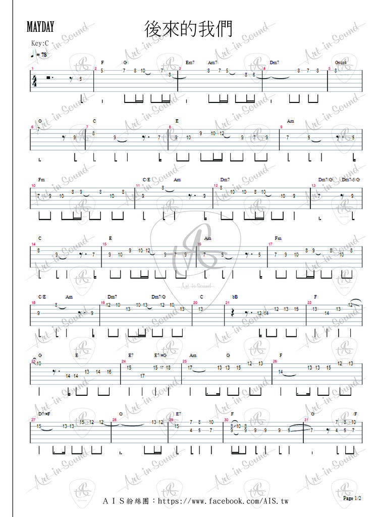 後來的我們 - page 1.jpg 後來的我們 - page 1.jpg