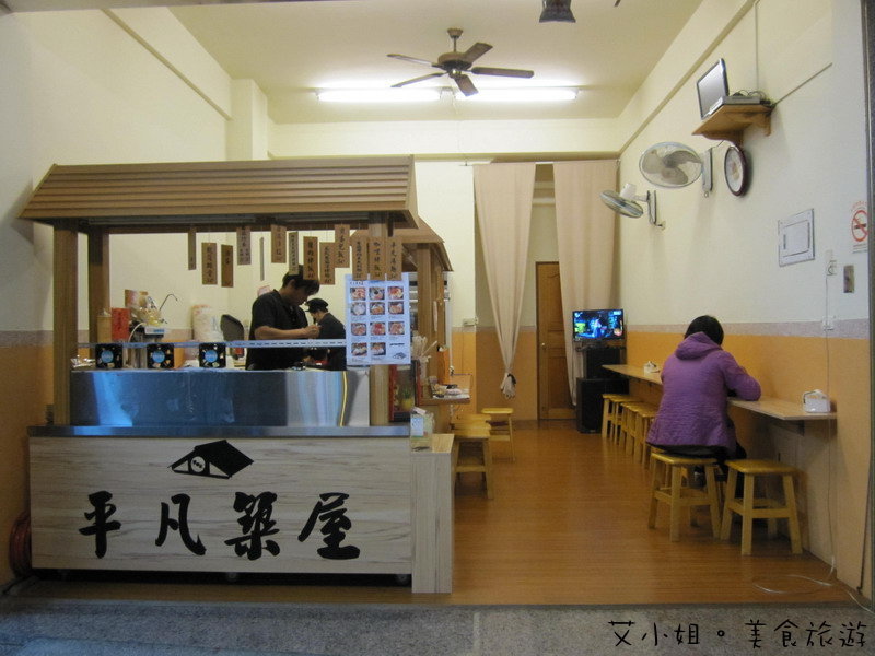 平凡築屋 1.JPG