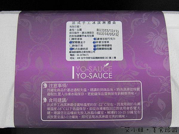 YO-SAUCE法式手工甜點 3.JPG