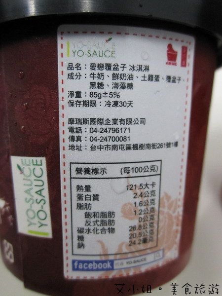 YO-SAUCE法式手工甜點 20.JPG