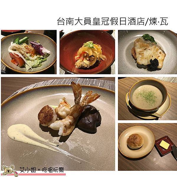 大員皇冠煉‧瓦1.JPG 大員皇冠煉‧瓦1.JPG