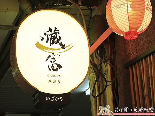 藏富1.JPG 藏富1.JPG