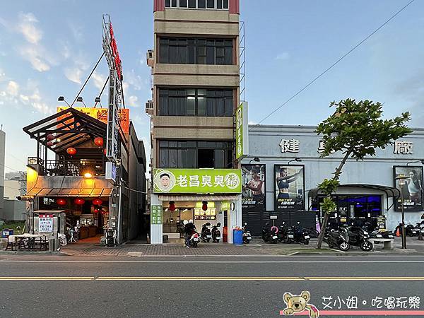 老昌臭臭鍋 1.JPG 老昌臭臭鍋 1.JPG