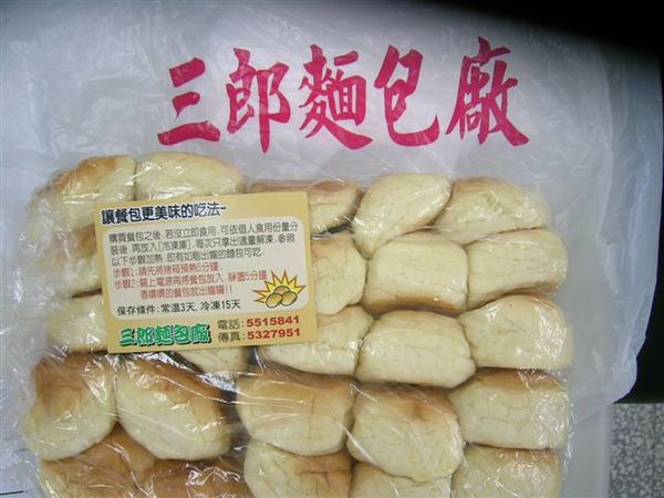 1014子堯從高雄買回的三郎餐包.JPG