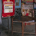 教師日解說導覽活動報到處.JPG