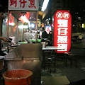 非常的不好吃.JPG