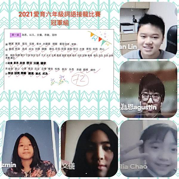 詞語接龍冠軍照片(六年級).jpg