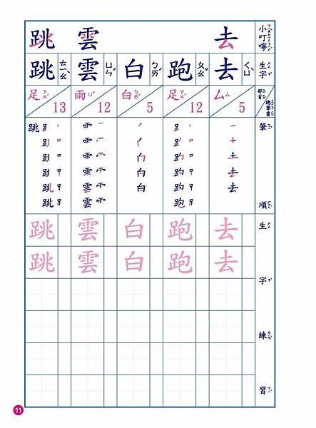 pag 11.jpg pag 11.jpg