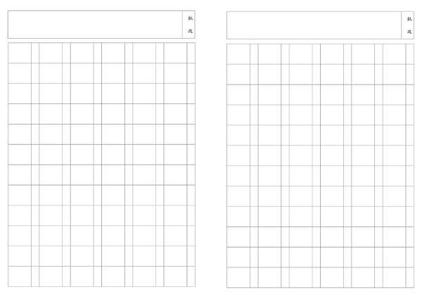 一年級大格習作簿 A3-1.jpg 一年級大格習作簿 A3-1.jpg