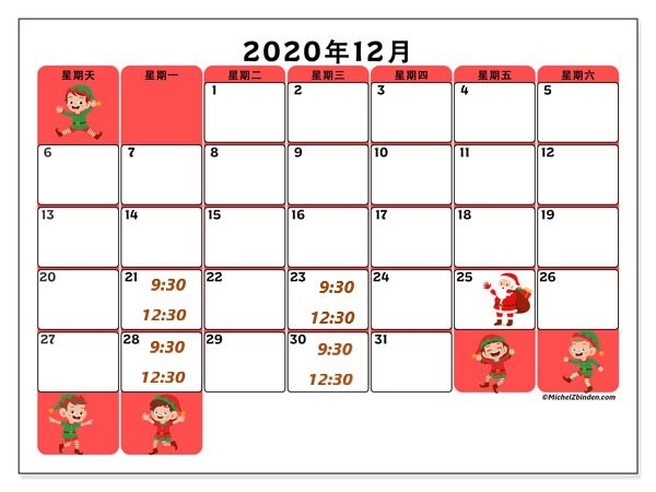 1 日历-12月-2020.jpg