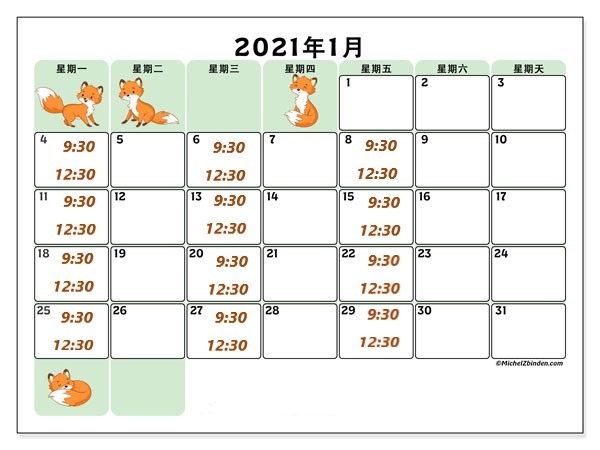 2 日历-1月-2021-49ms=.jpg