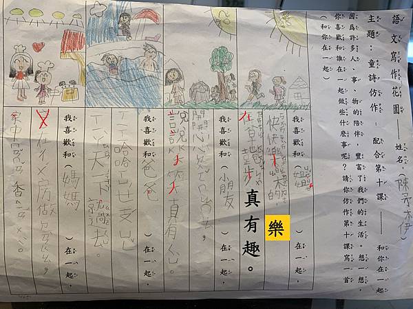 + 柔伊 一月20日星期三 第十二堂課 寫作花園_LI.jpg + 柔伊 一月20日星期三 第十二堂課 寫作花園_LI.jpg